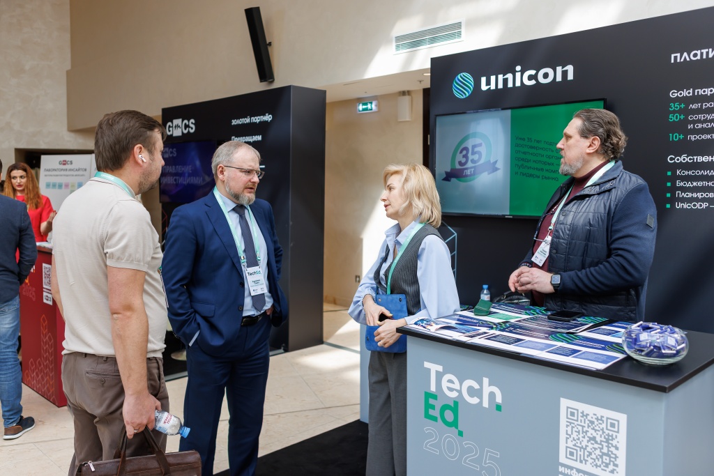 Форсайт TechEd 2025