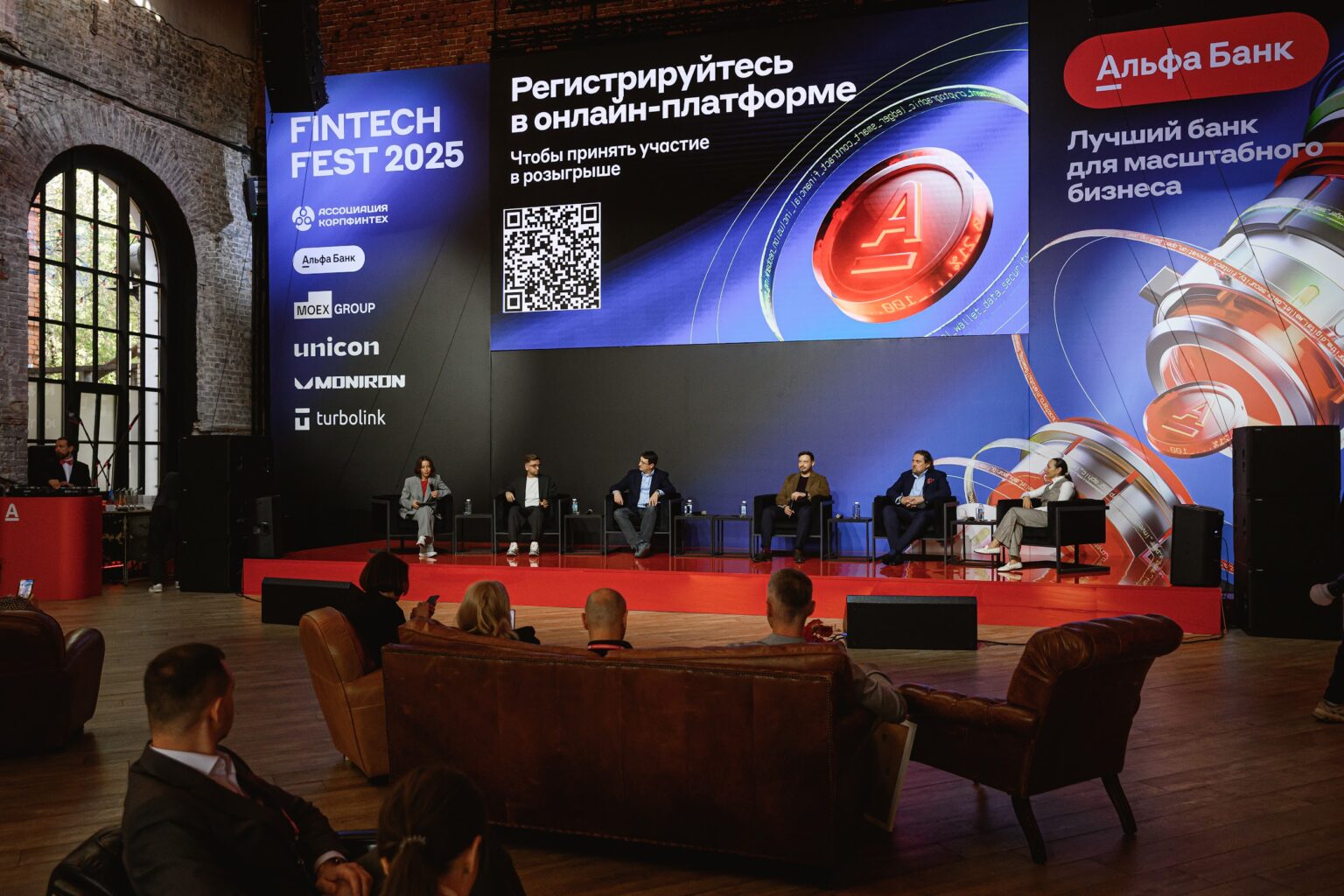 Fintech Fest 2025